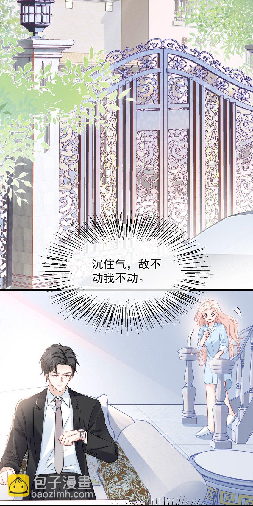 《言笑弯弯》008 你还记得这里？ 第6页