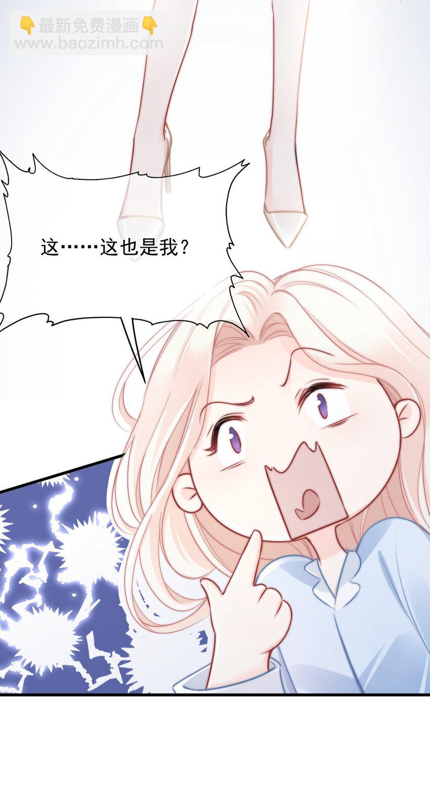 《言笑弯弯》007 怎么这么难过 第10页