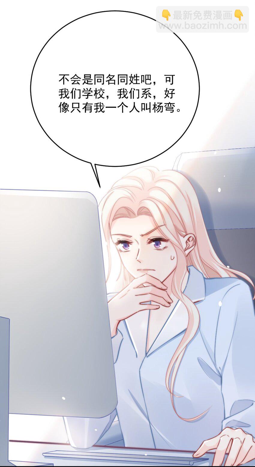 《言笑弯弯》007 怎么这么难过 第12页