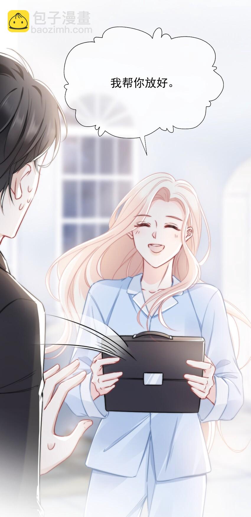 《言笑弯弯》007 怎么这么难过 第19页