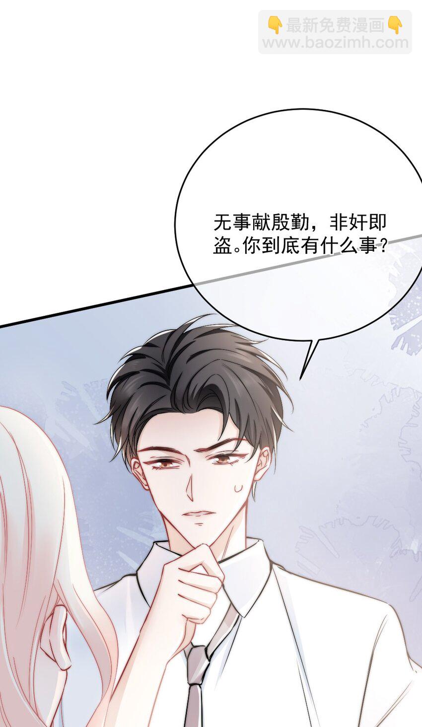 《言笑弯弯》007 怎么这么难过 第27页