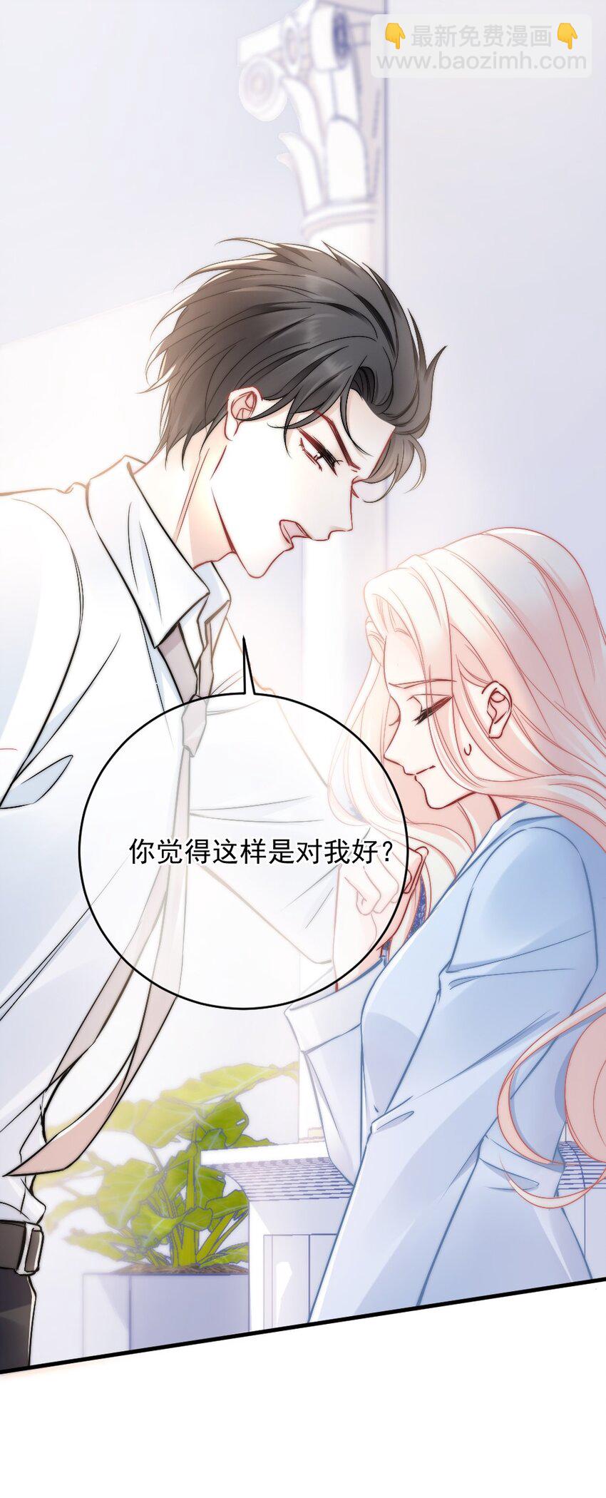 《言笑弯弯》007 怎么这么难过 第30页