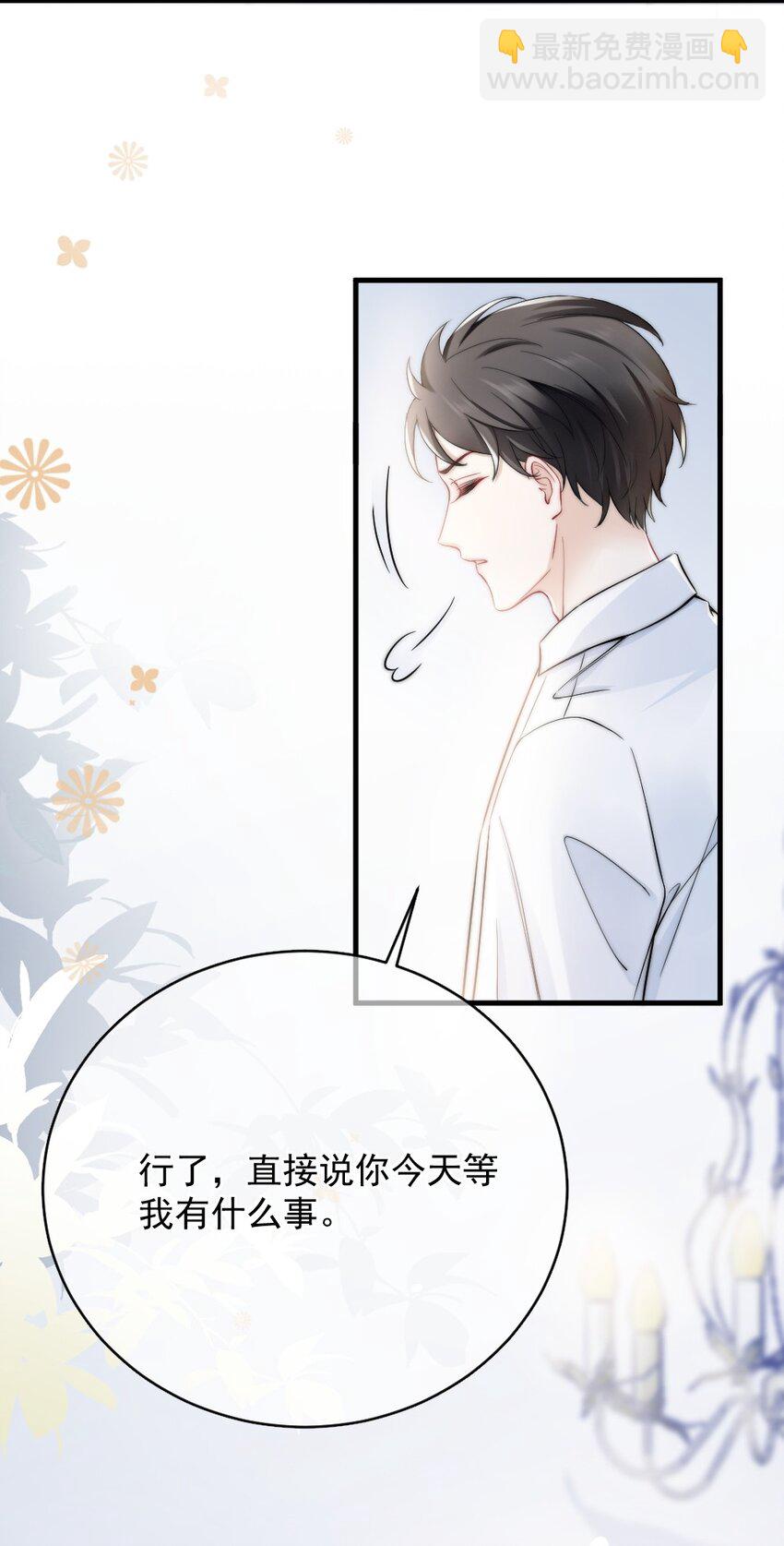 《言笑弯弯》007 怎么这么难过 第44页