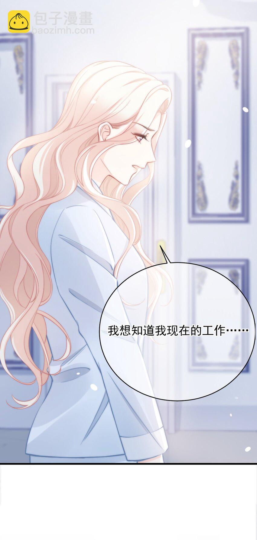 《言笑弯弯》007 怎么这么难过 第45页