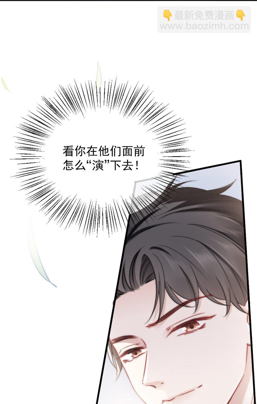 《言笑弯弯》007 怎么这么难过 第49页