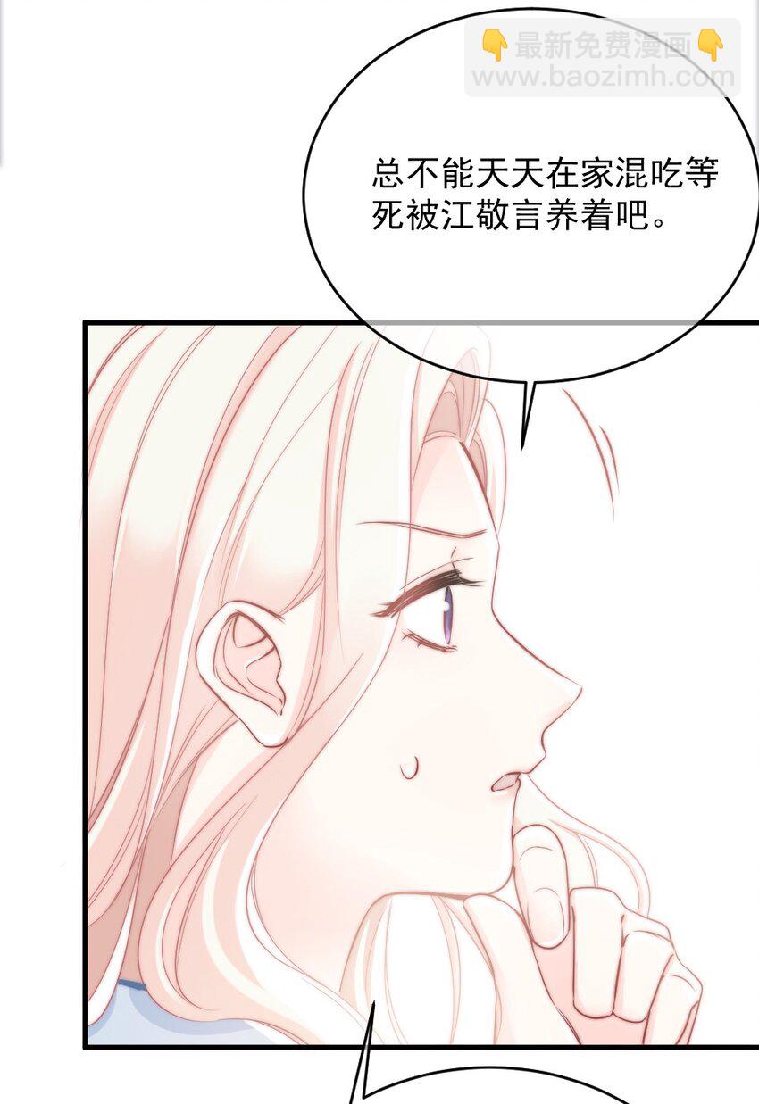 《言笑弯弯》007 怎么这么难过 第5页