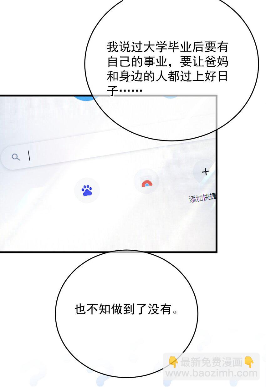 《言笑弯弯》007 怎么这么难过 第6页
