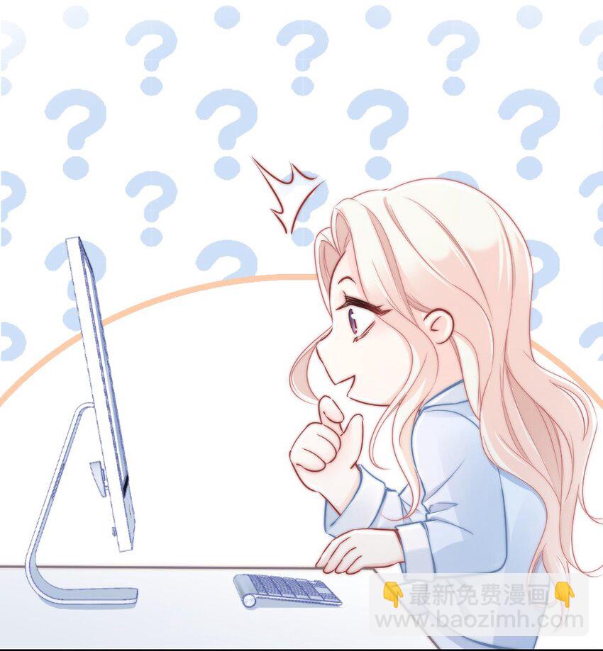 《言笑弯弯》007 怎么这么难过 第7页