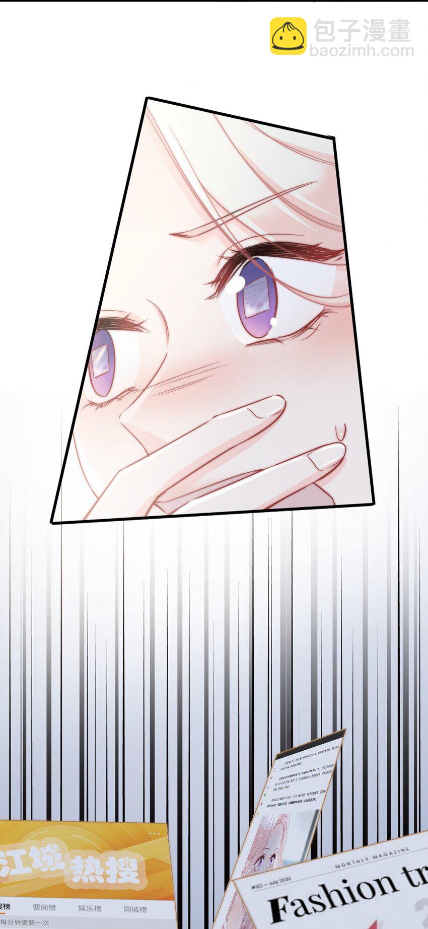 《言笑弯弯》007 怎么这么难过 第8页
