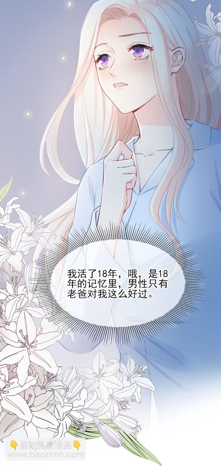 《言笑弯弯》005 该拿你怎么办？ 第15页