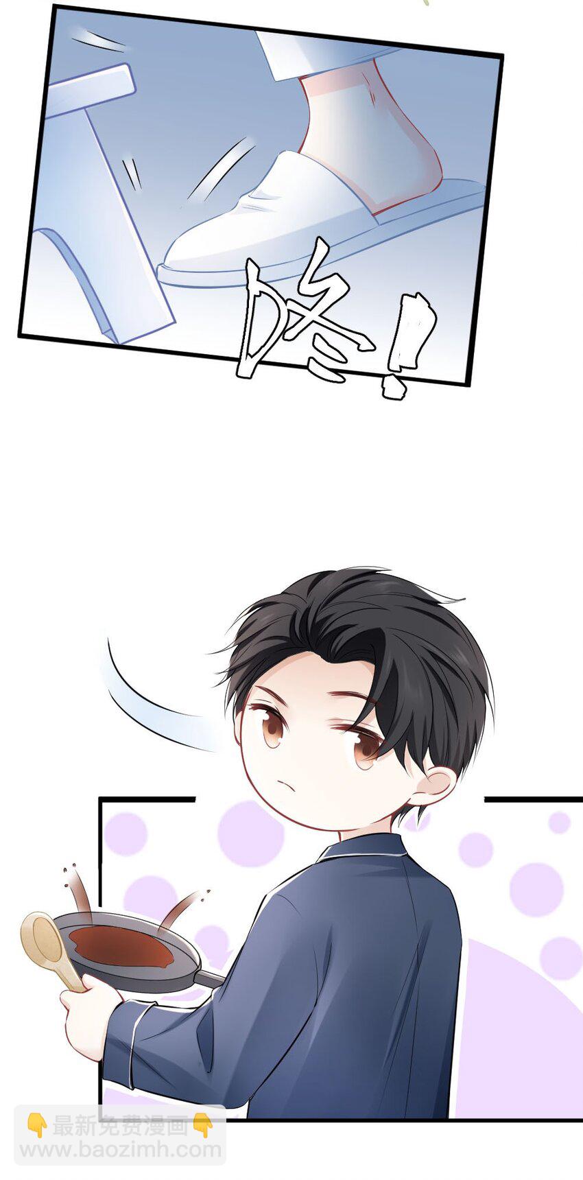 《言笑弯弯》005 该拿你怎么办？ 第16页