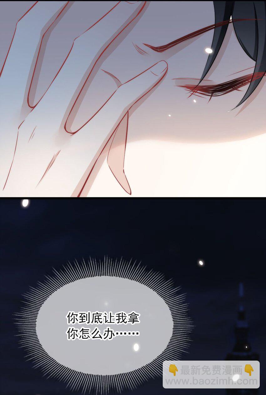 《言笑弯弯》005 该拿你怎么办？ 第38页