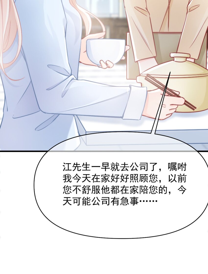 《言笑弯弯》006 男神为何向我道歉？ 第15页