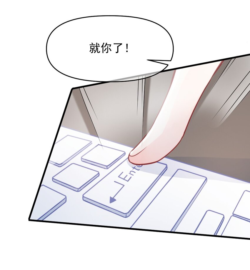 《言笑弯弯》006 男神为何向我道歉？ 第22页
