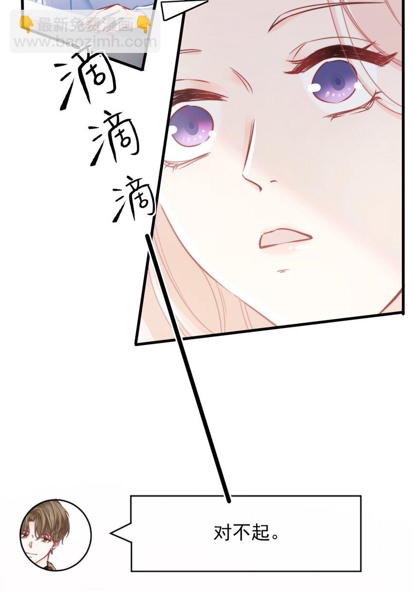 《言笑弯弯》006 男神为何向我道歉？ 第30页
