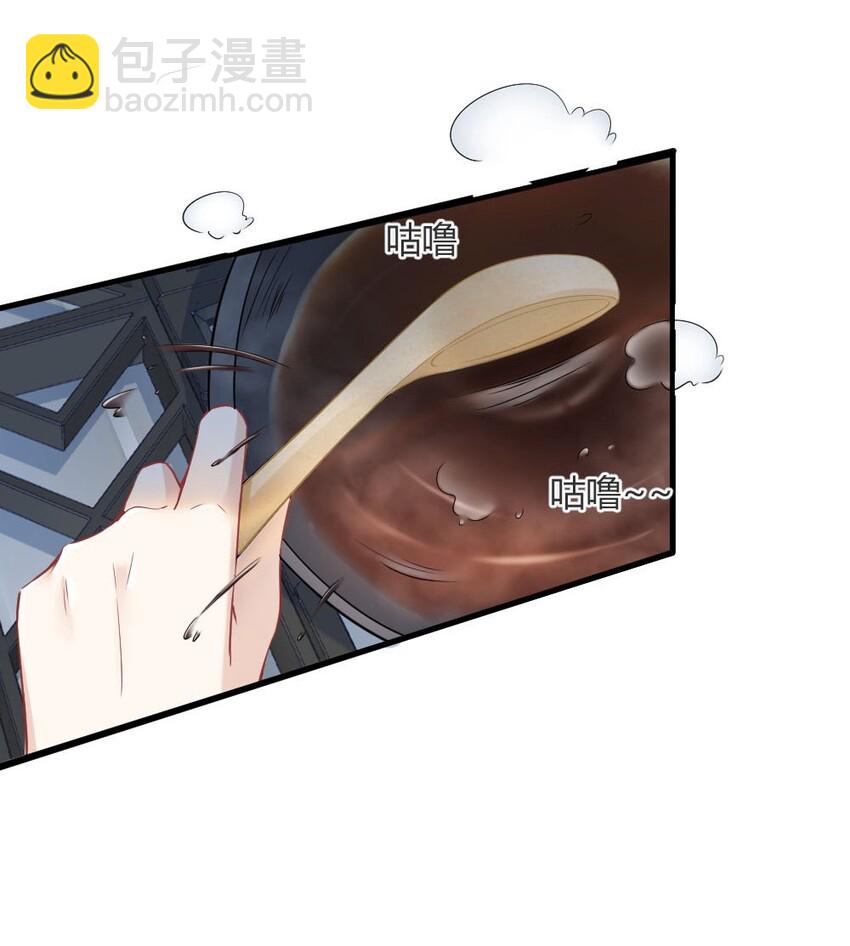 《言笑弯弯》005 该拿你怎么办？ 第17页