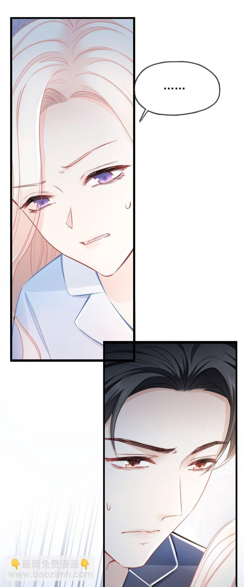 《言笑弯弯》005 该拿你怎么办？ 第23页