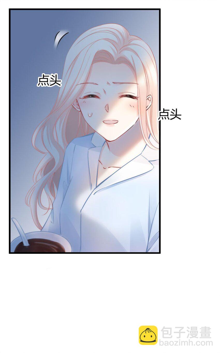 《言笑弯弯》005 该拿你怎么办？ 第29页