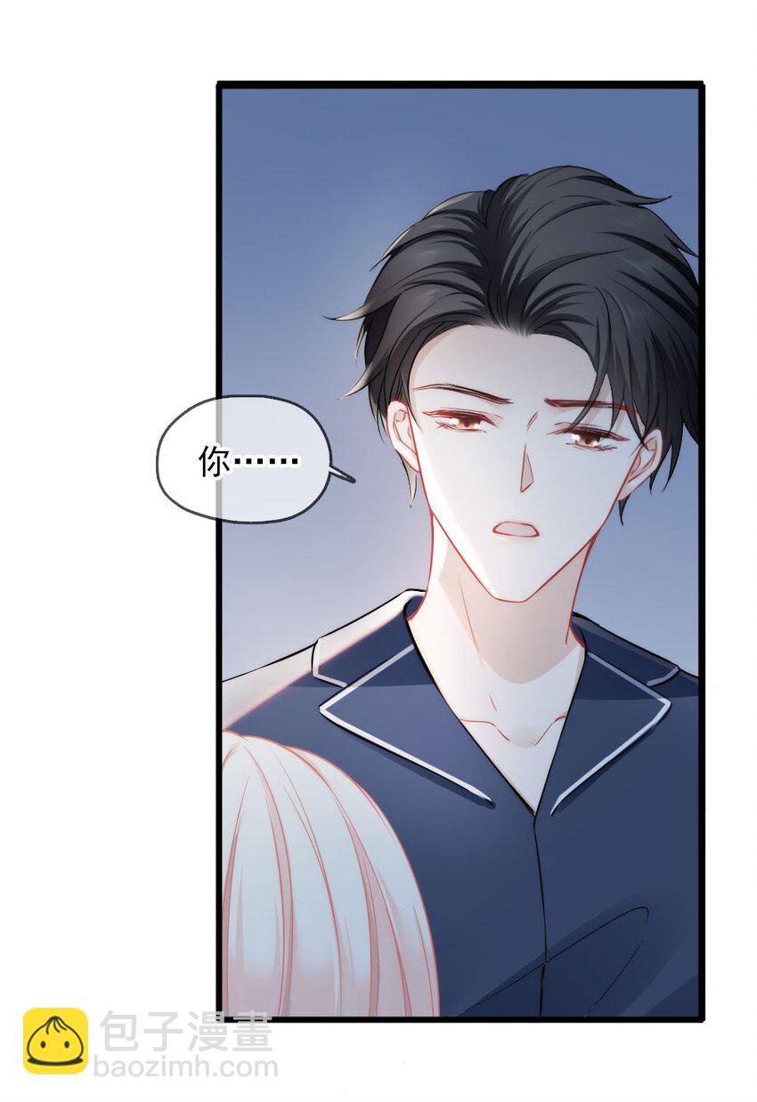 《言笑弯弯》005 该拿你怎么办？ 第30页