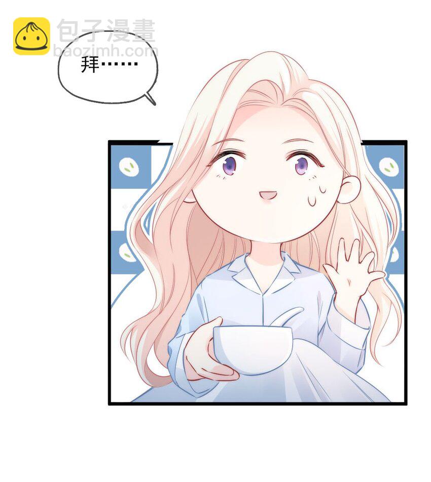 《言笑弯弯》005 该拿你怎么办？ 第33页