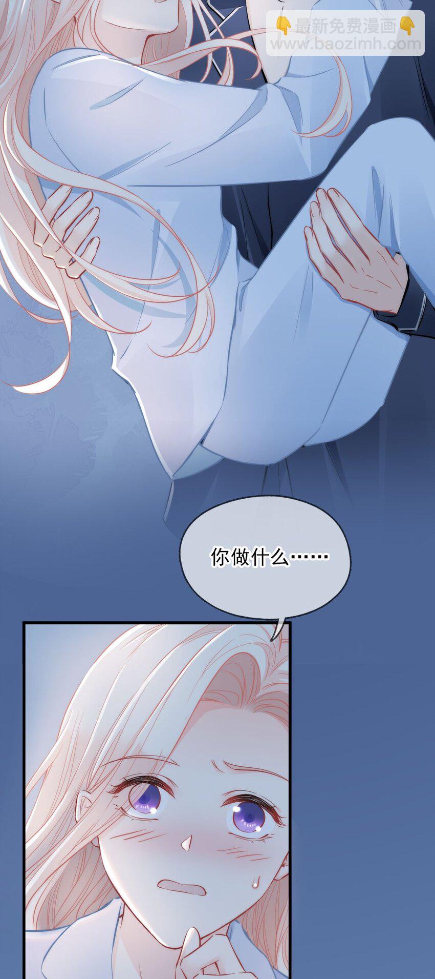 《言笑弯弯》005 该拿你怎么办？ 第5页