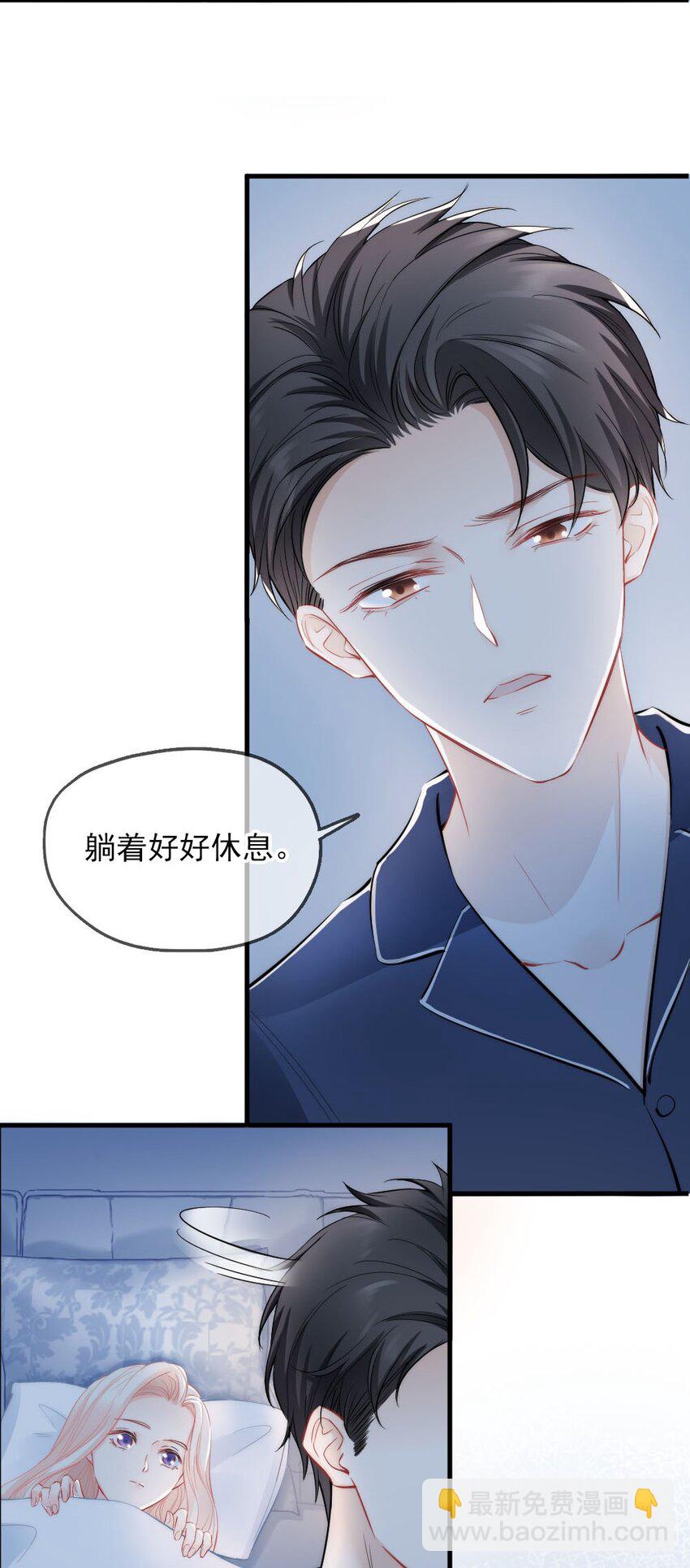 《言笑弯弯》005 该拿你怎么办？ 第7页