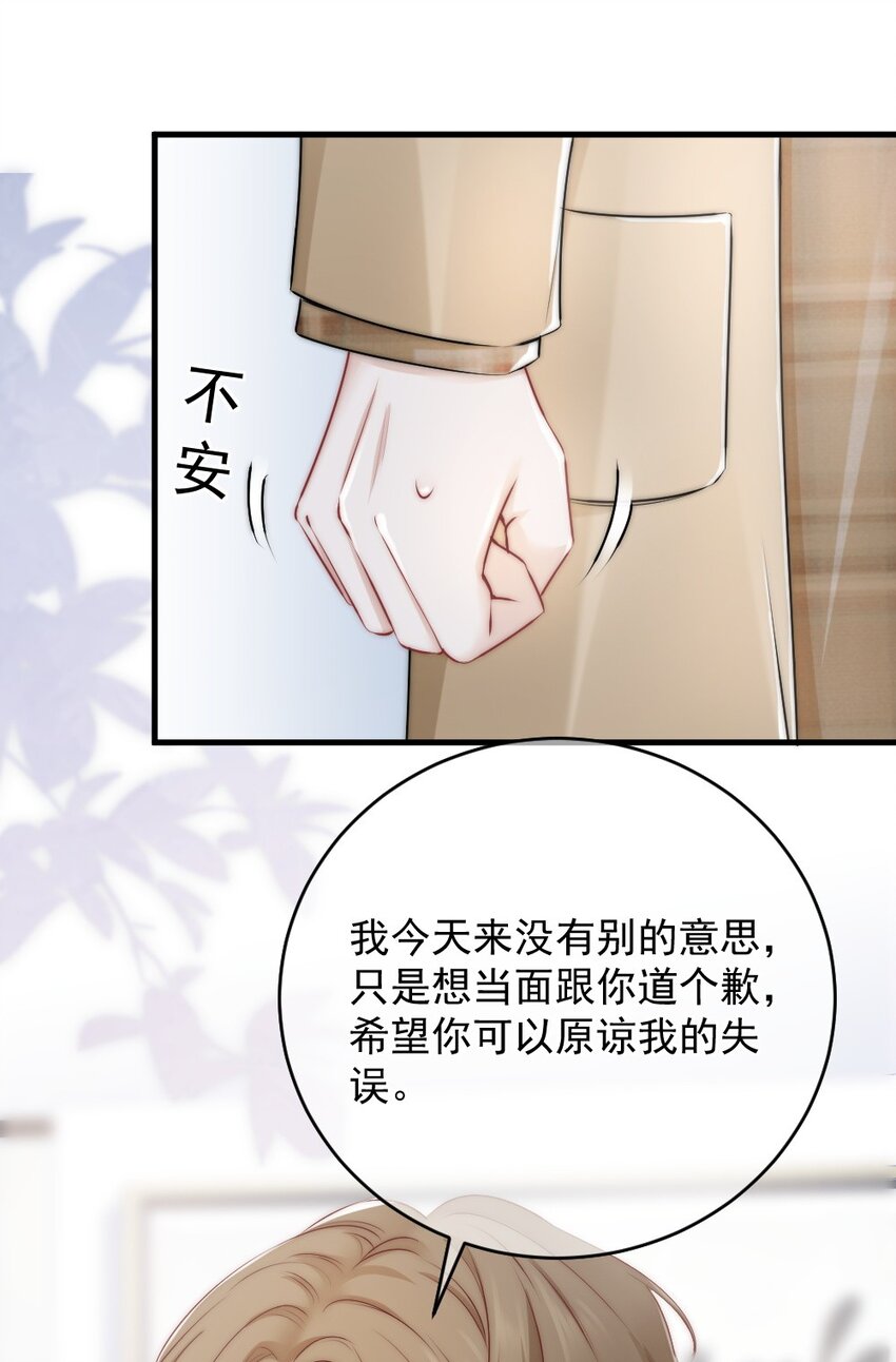 《言笑弯弯》012 你太容易被误会了 第10页