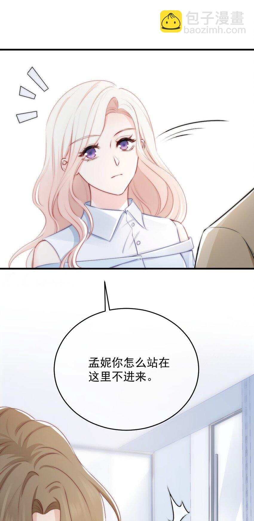 《言笑弯弯》012 你太容易被误会了 第14页