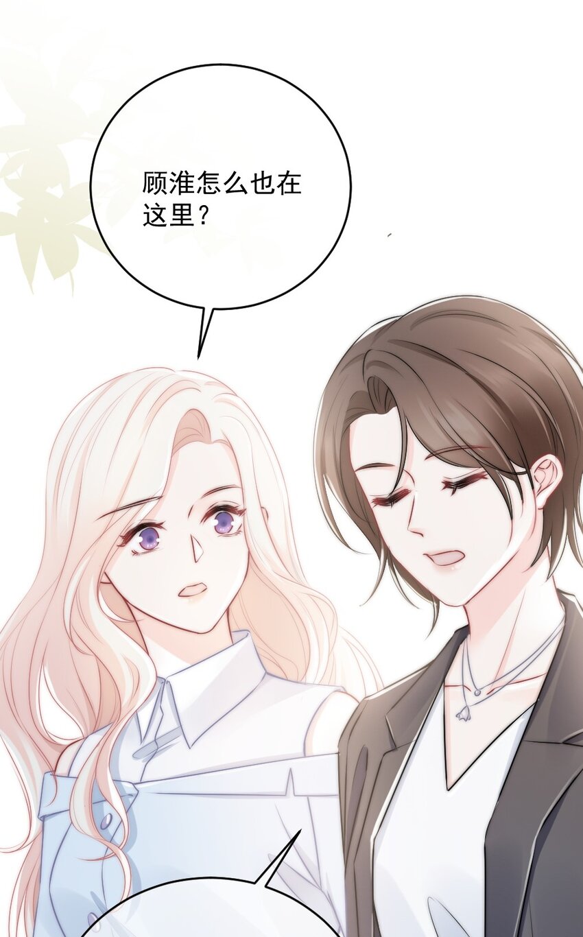 《言笑弯弯》012 你太容易被误会了 第20页