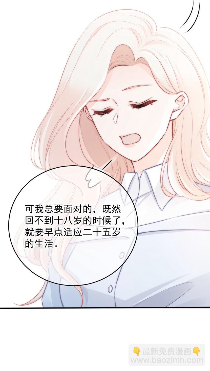 《言笑弯弯》012 你太容易被误会了 第23页