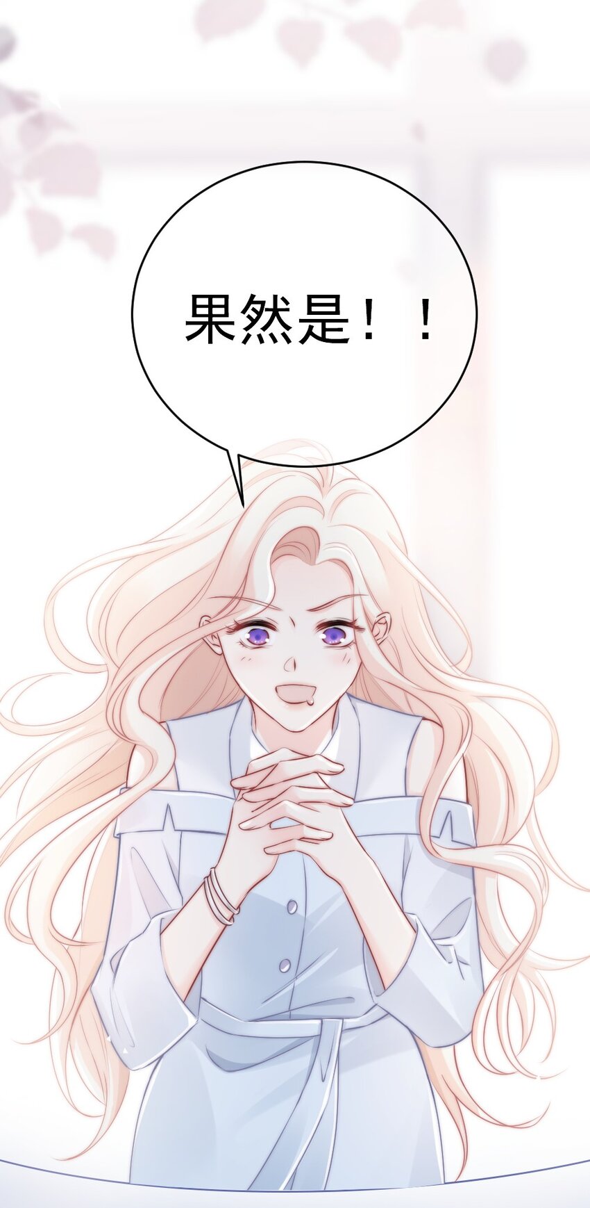 《言笑弯弯》012 你太容易被误会了 第35页