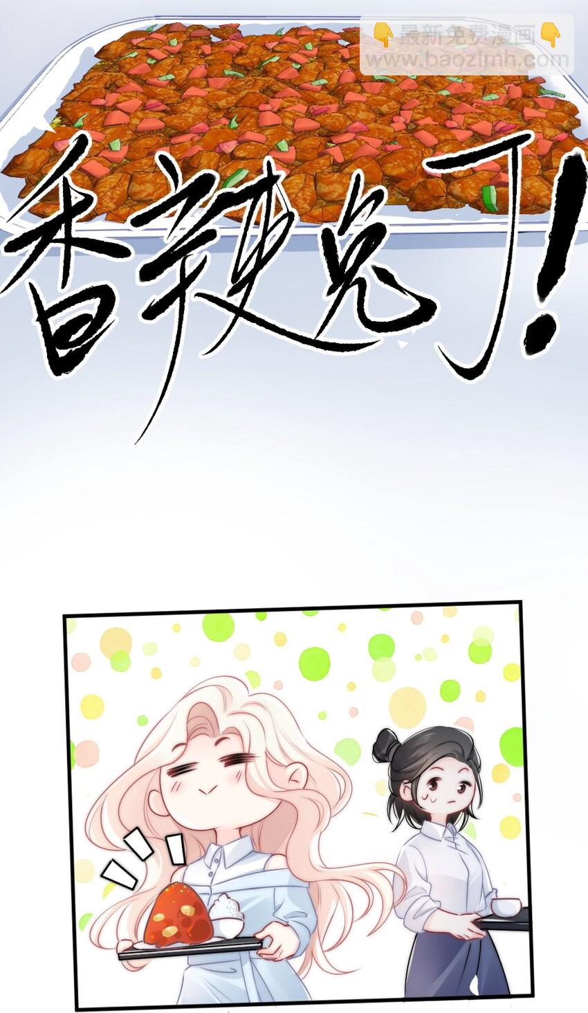 《言笑弯弯》012 你太容易被误会了 第36页