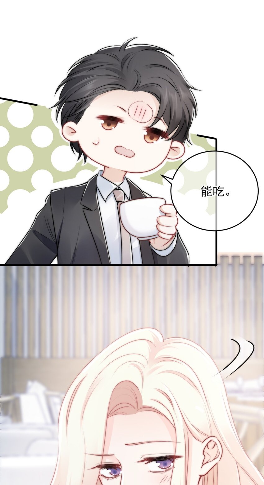《言笑弯弯》012 你太容易被误会了 第43页