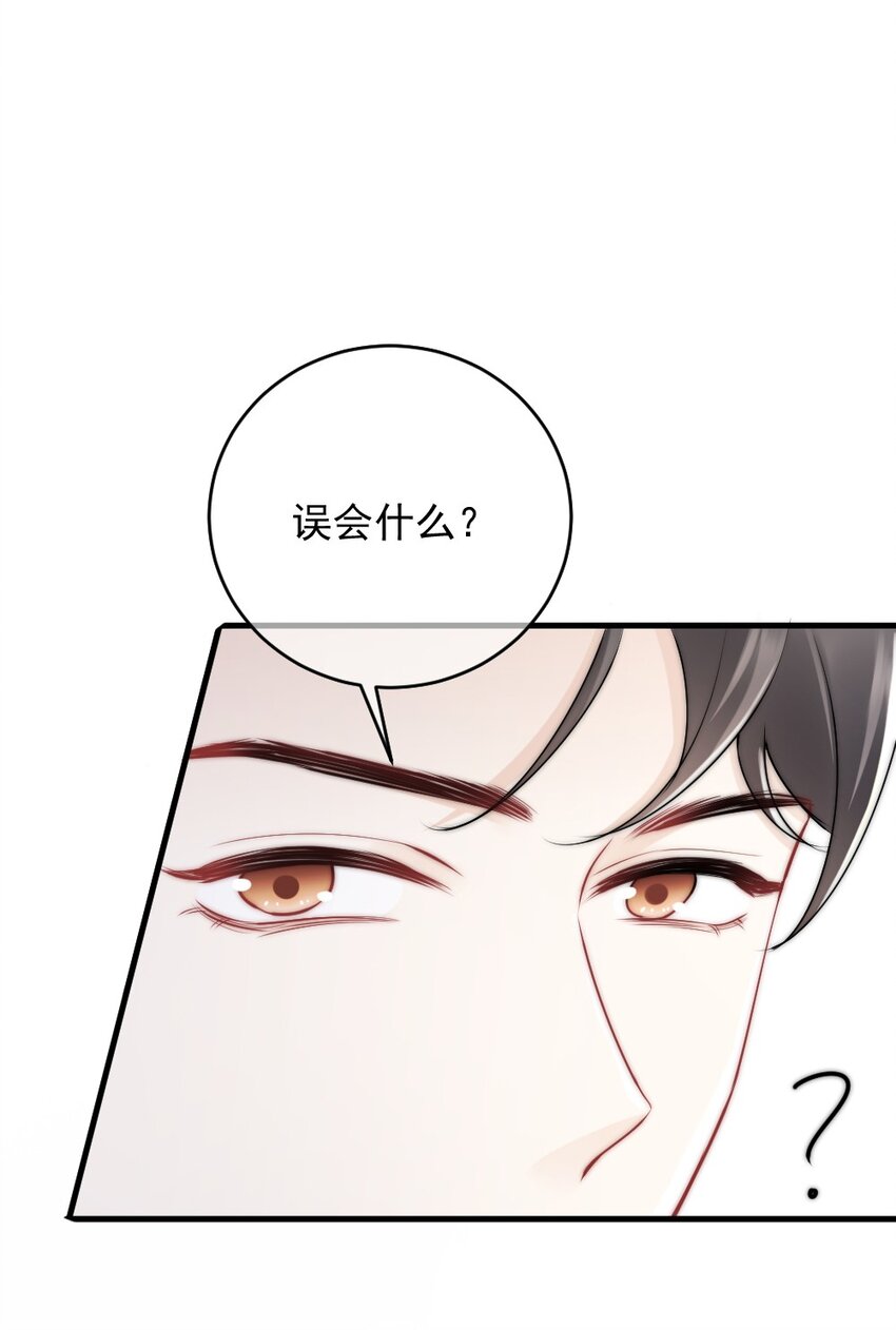 《言笑弯弯》012 你太容易被误会了 第45页