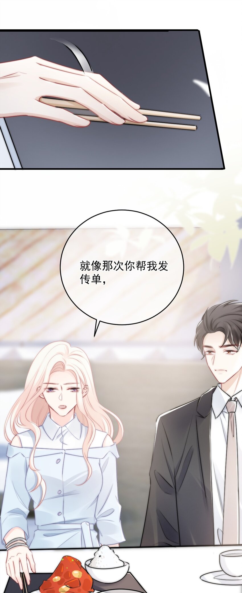 《言笑弯弯》012 你太容易被误会了 第46页