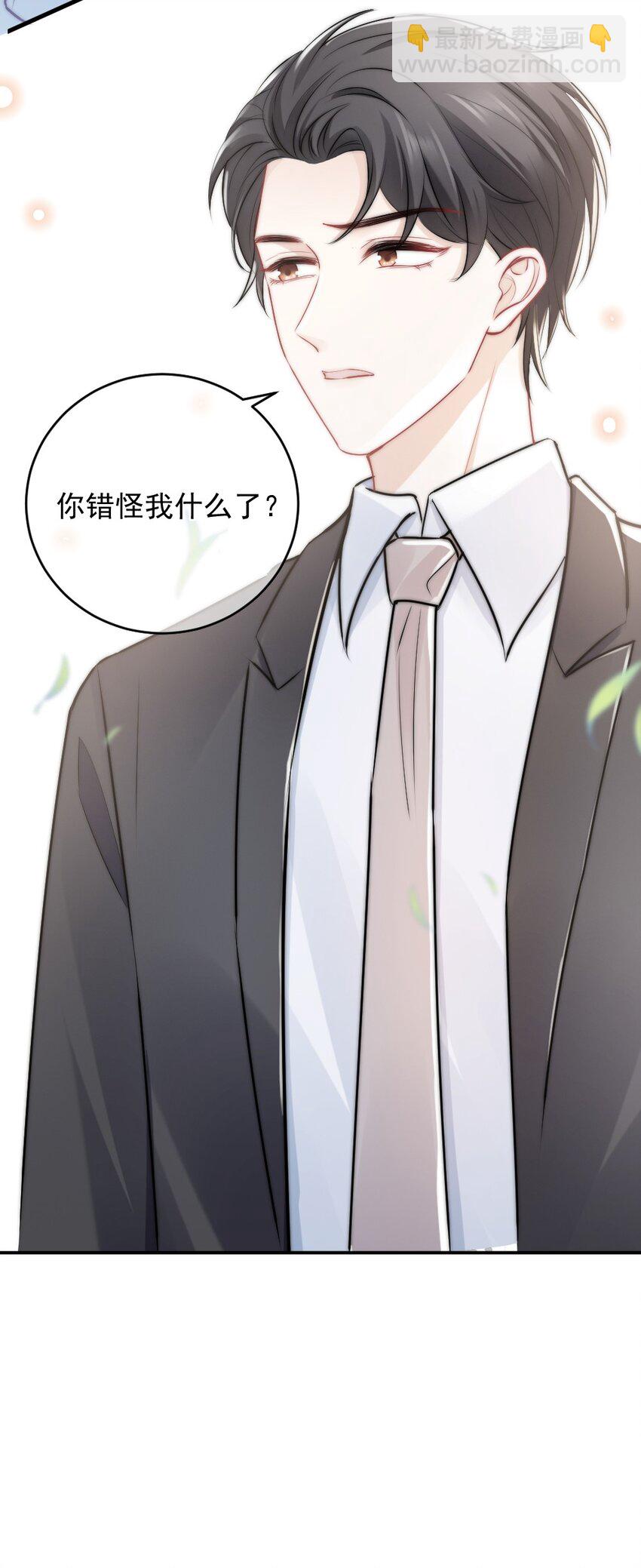 《言笑弯弯》012 你太容易被误会了 第48页