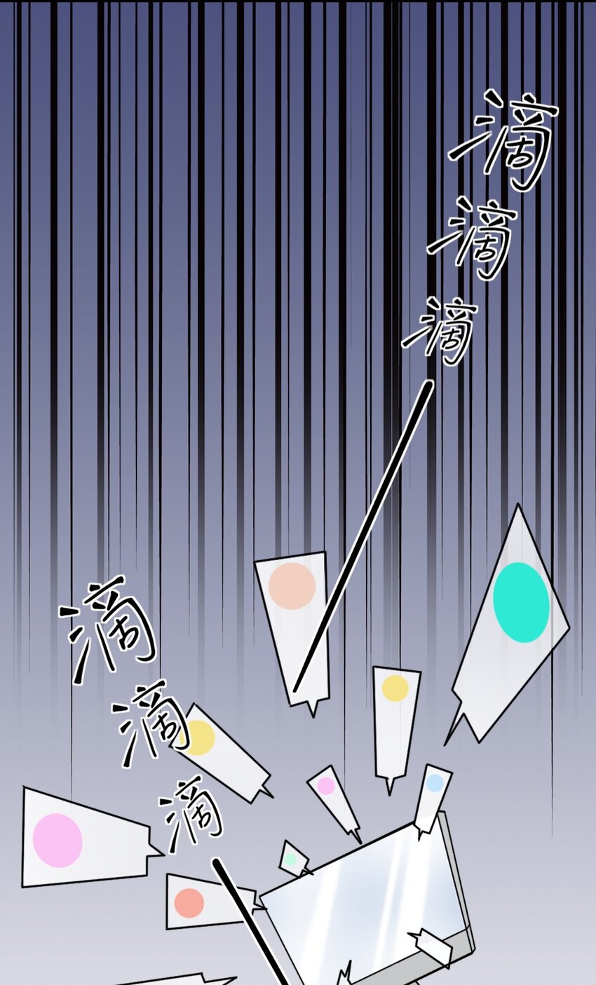 《言笑弯弯》006 男神为何向我道歉？ 第24页