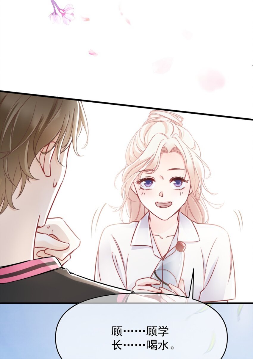《言笑弯弯》006 男神为何向我道歉？ 第42页