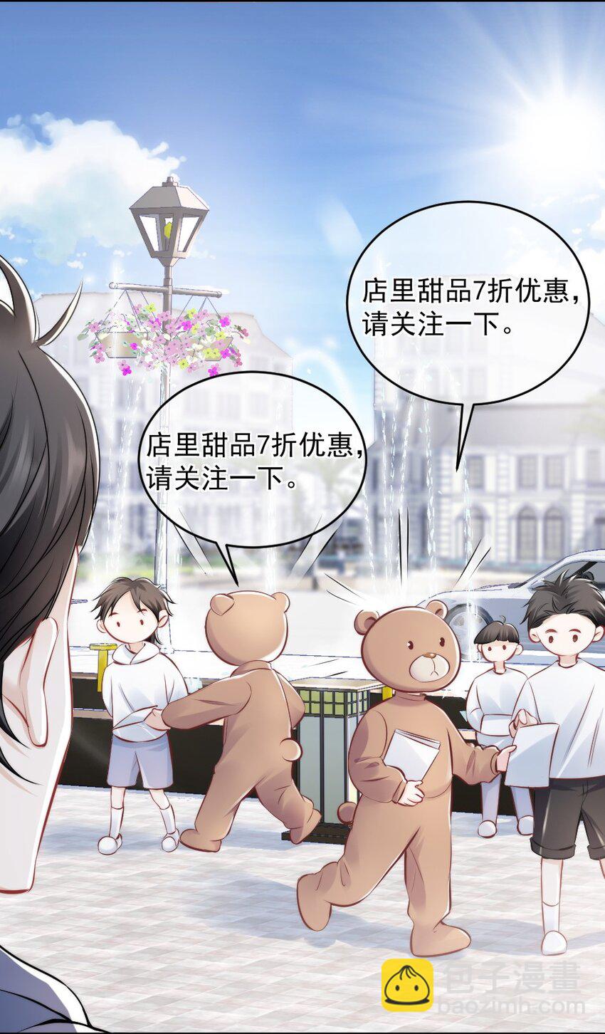 《言笑弯弯》009 你想帮我吧？ 第17页