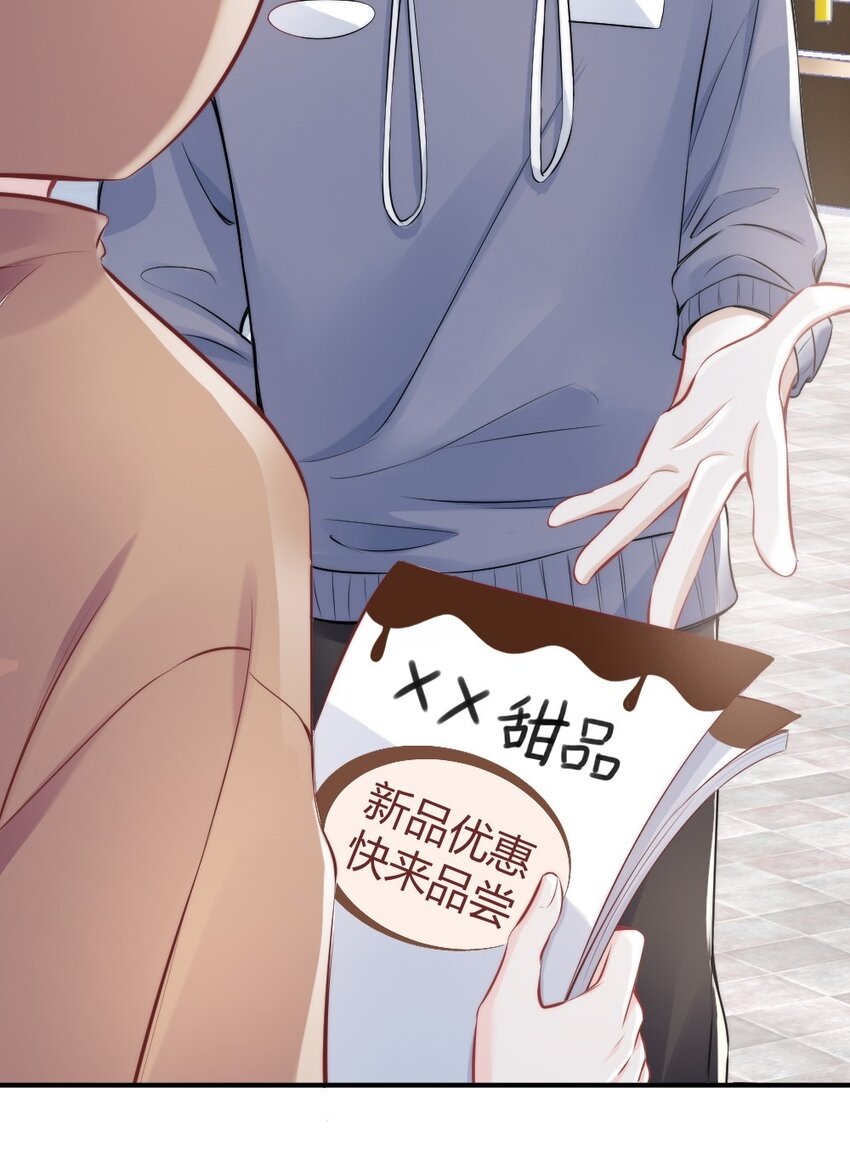 《言笑弯弯》009 你想帮我吧？ 第20页