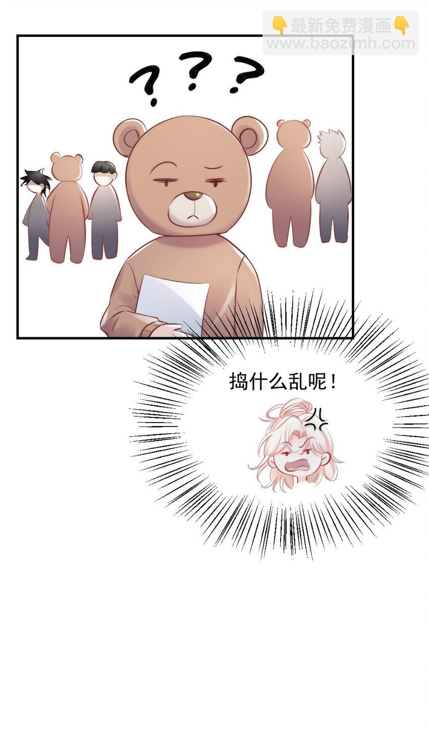 《言笑弯弯》009 你想帮我吧？ 第21页