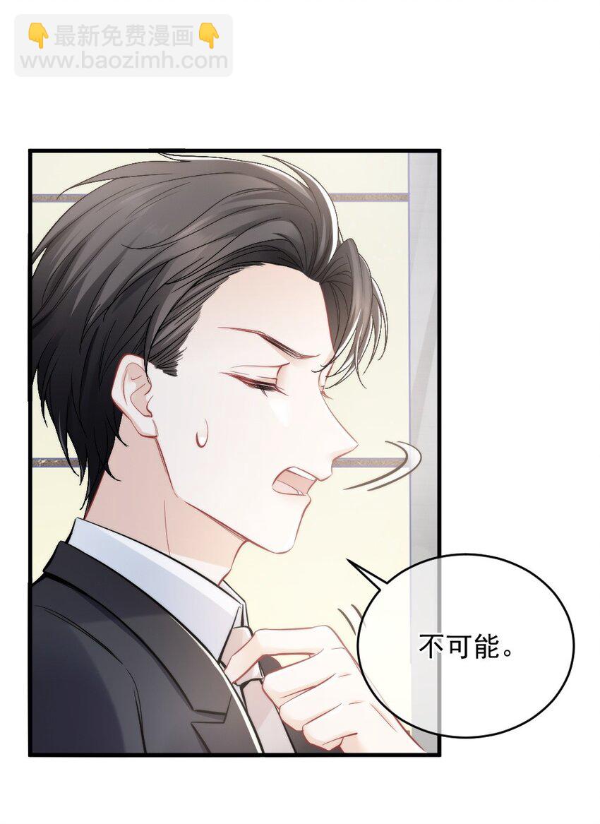 《言笑弯弯》009 你想帮我吧？ 第35页