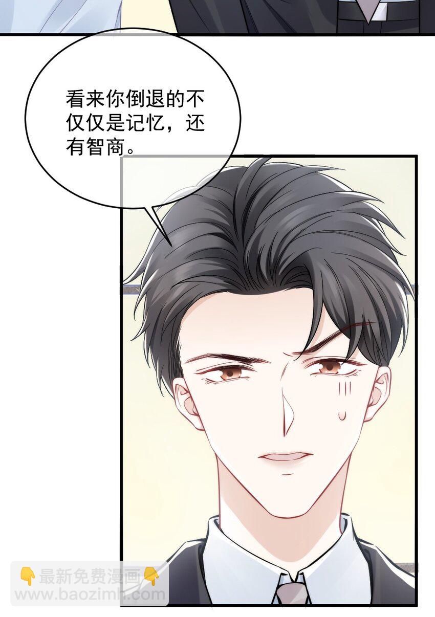 《言笑弯弯》009 你想帮我吧？ 第38页