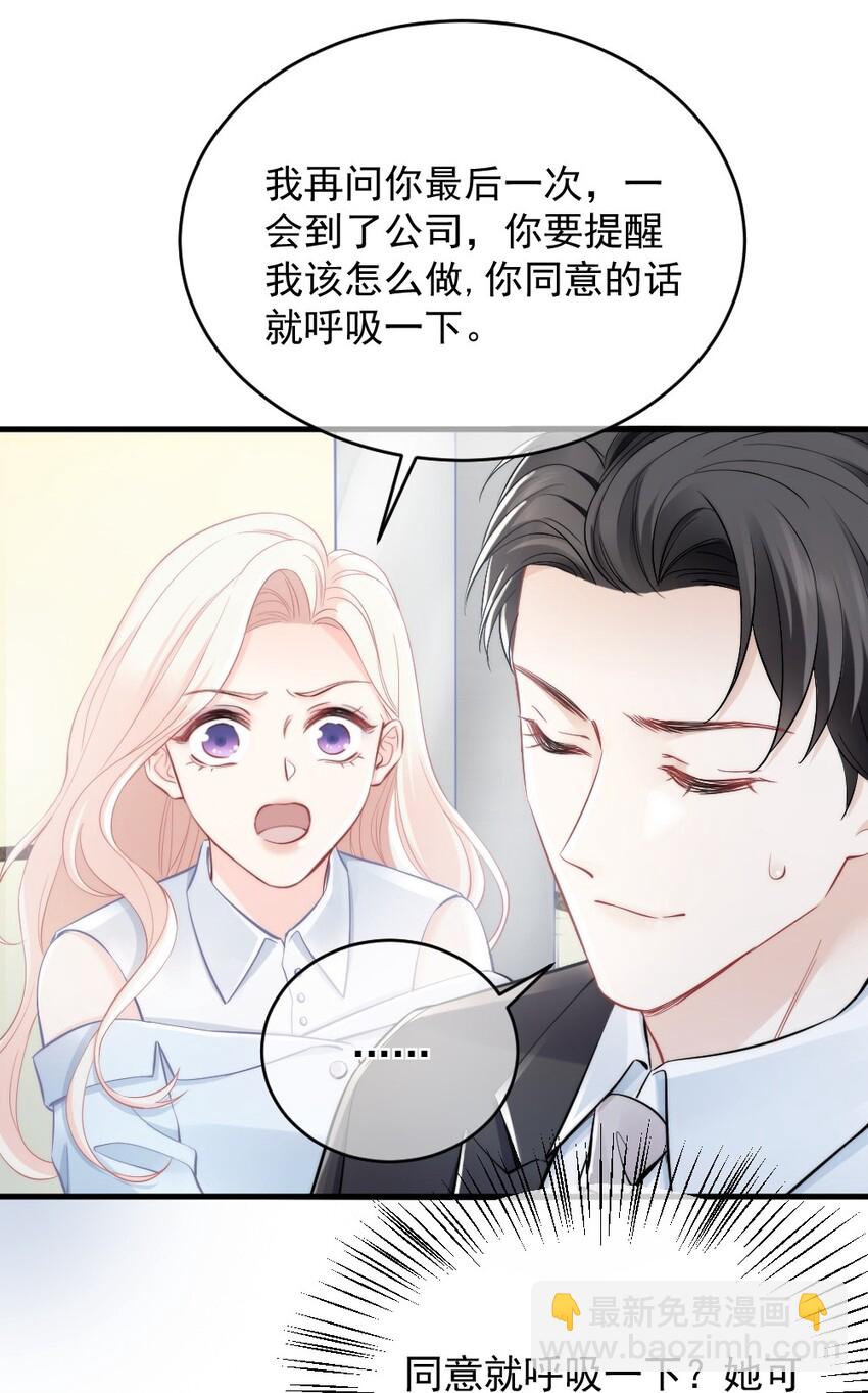 《言笑弯弯》009 你想帮我吧？ 第39页