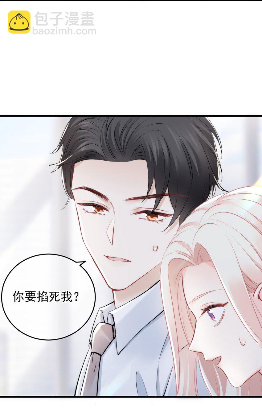 《言笑弯弯》011 特殊朋友 第11页