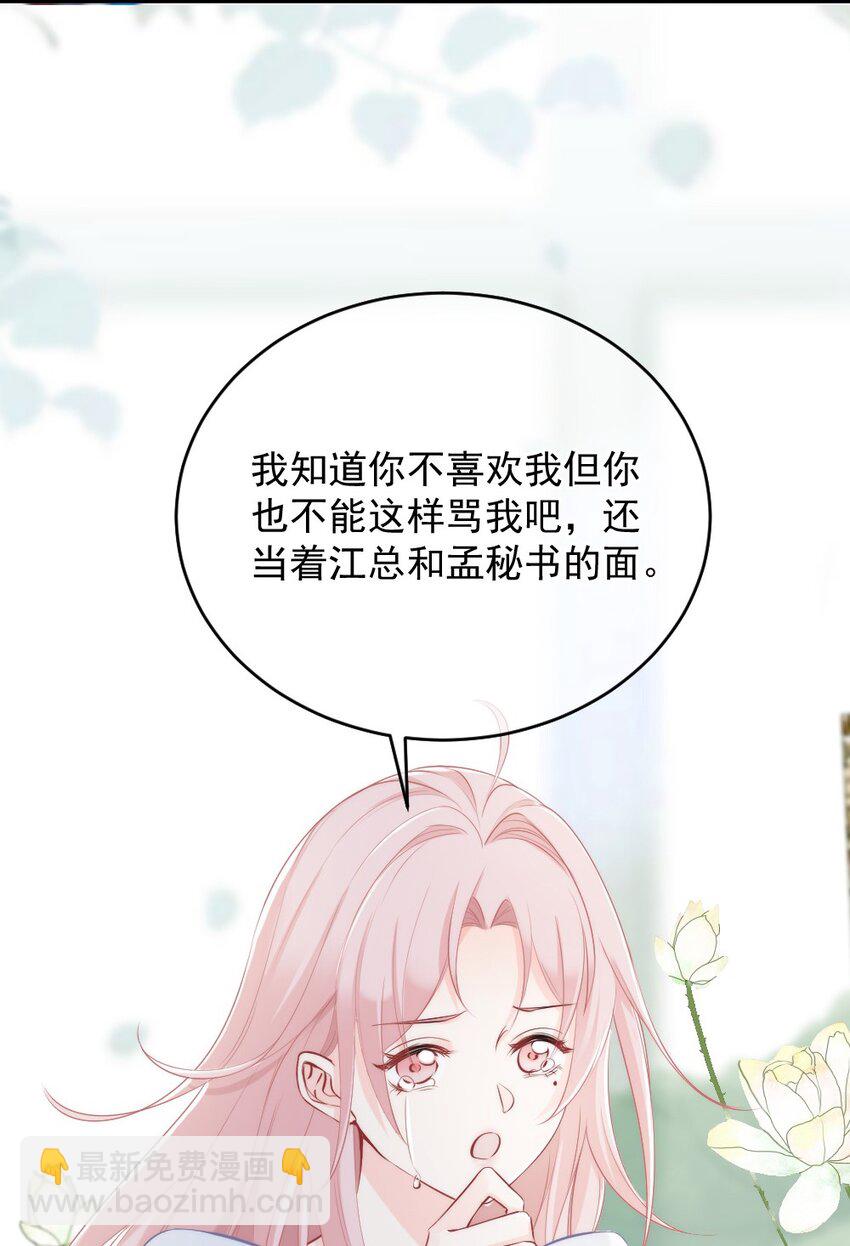《言笑弯弯》011 特殊朋友 第14页