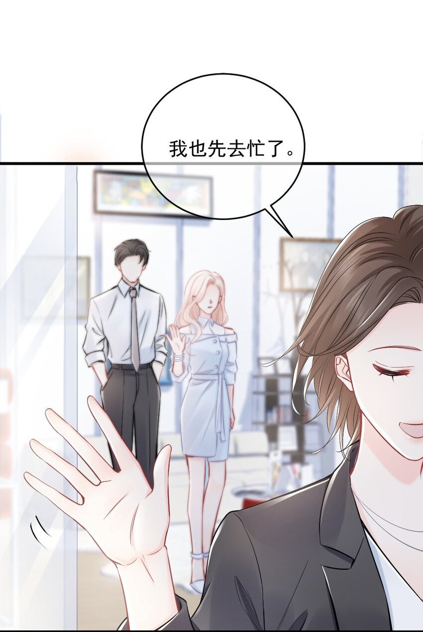 《言笑弯弯》011 特殊朋友 第22页