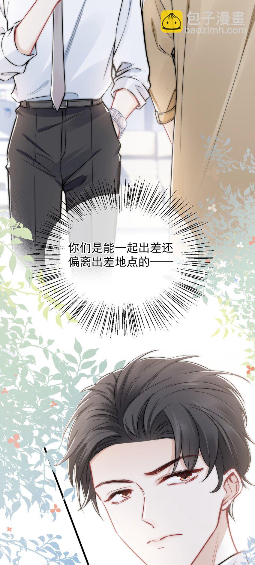 《言笑弯弯》011 特殊朋友 第42页