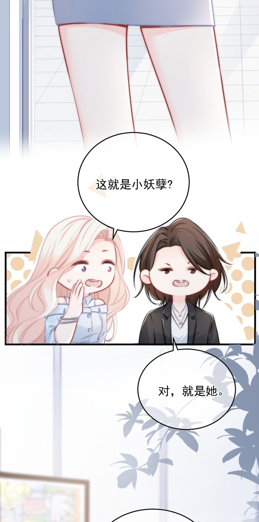 《言笑弯弯》011 特殊朋友 第5页