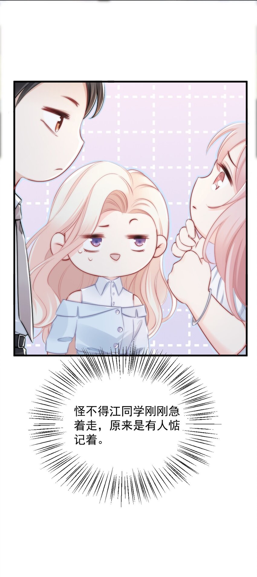 《言笑弯弯》011 特殊朋友 第9页